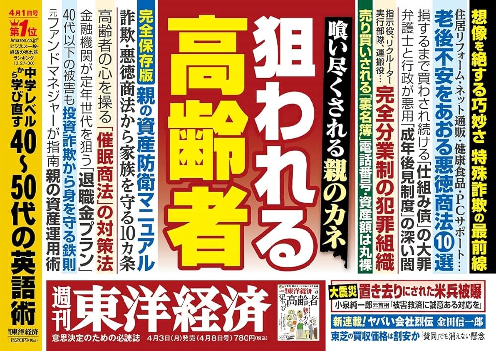 日本人事年鑑　第二十四版 日本人事年鑑 第二十四版